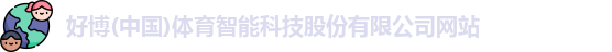 好博官网